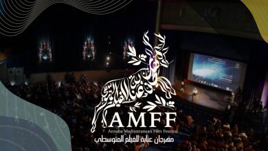 مهرجان عنابة للفيلم المتوسطي
