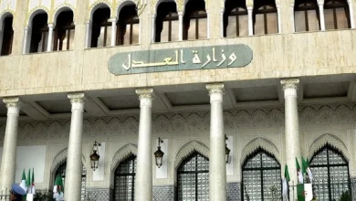 وزارة العدل تطلق برنامجا تكوينيا دوليا