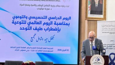 اليوم العالمي للتوعية بالتوحد