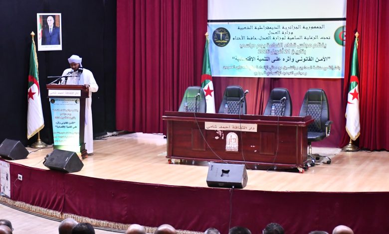 النعامة تحتضن يوما دراسيا حول الأمن القانوني