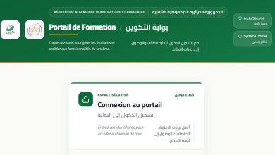 إطلاق منصة "TAKWIN" لتعزيز رقمنة القطاع