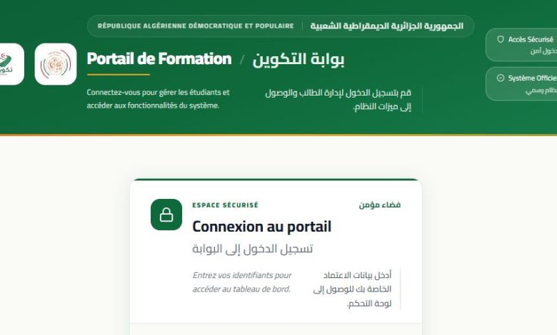 إطلاق منصة "TAKWIN" لتعزيز رقمنة القطاع