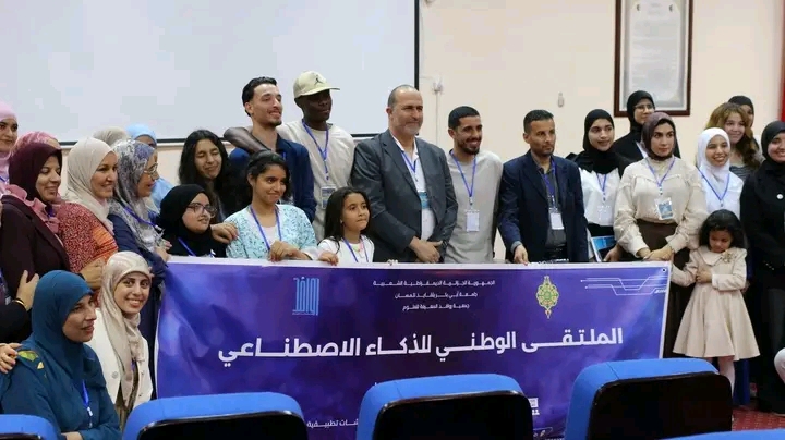 اختتام الملتقى الوطني للذكاء الاصطناعي في التنمية والابتكار