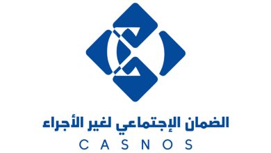 الصندوق الوطني للضمان الاجتماعي لغير الأجراء ينظم حملة وطنية