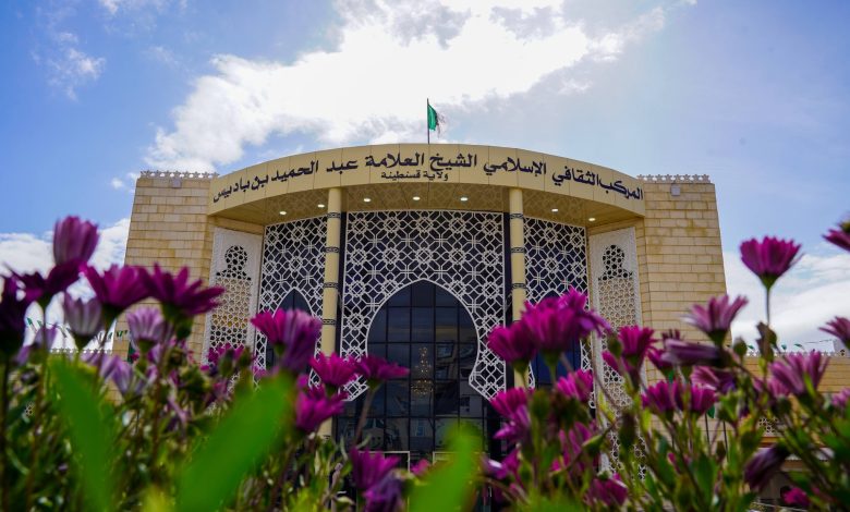 المركب الثقافي الإسلامي "عبد الحميد بن باديس" بقسنطينة