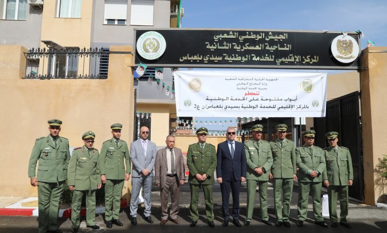 المركز الإقليمي للخدمة الوطنية بسيدي بلعباس