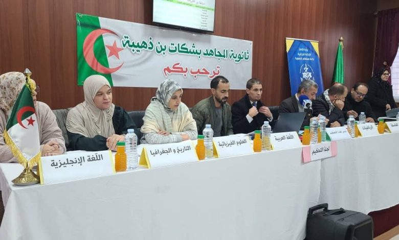 المنافسة الوطنية بين الثانويات الجزائر