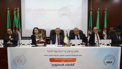 جامعة النعامة تحتضن الدورة التكوينية في القضاء الدستوري