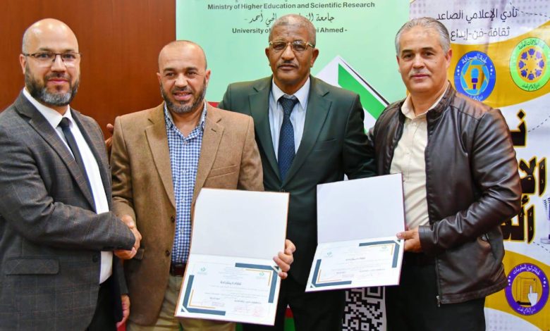 جامعة صالحي أحمد بالنعامة