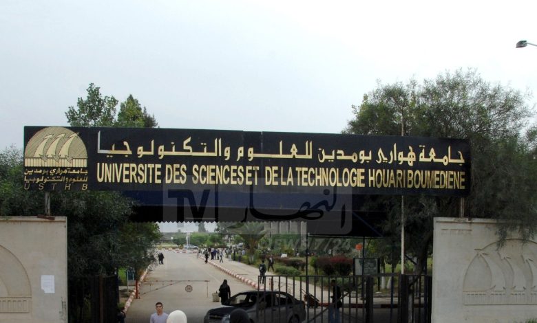 اتفاقية تعاون جامعة هواري بومدين