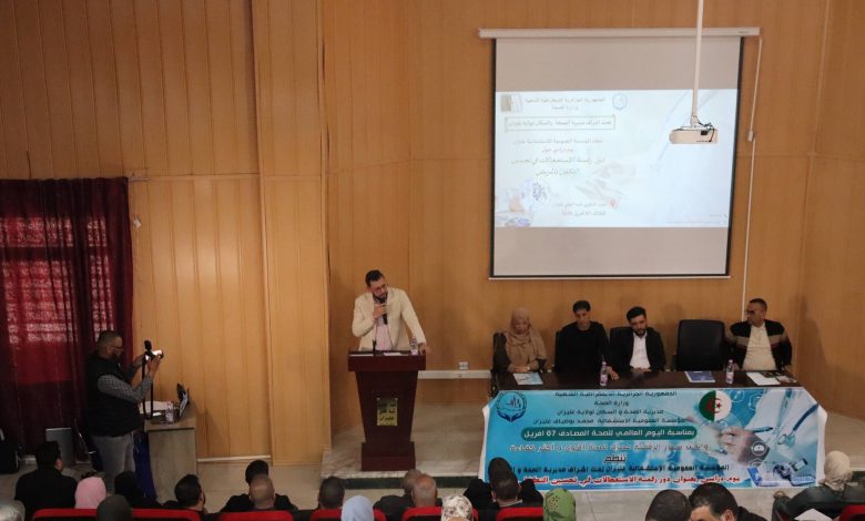 غليزان تحيي اليوم العالمي للصحة بيوم دراسي حول رقمنة الاستعجالات