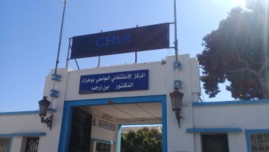 فتح المركز الجهوي للهيموفيليا بوهران