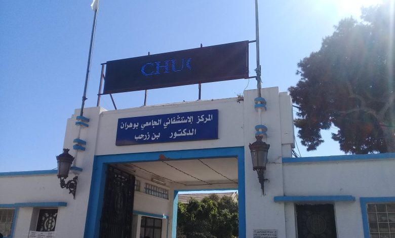 فتح المركز الجهوي للهيموفيليا بوهران
