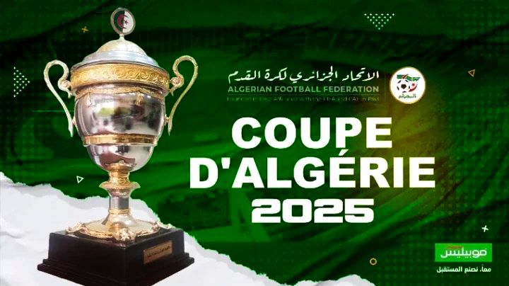 أطباق كروية مثيرة لتحديد طرفي النهائي