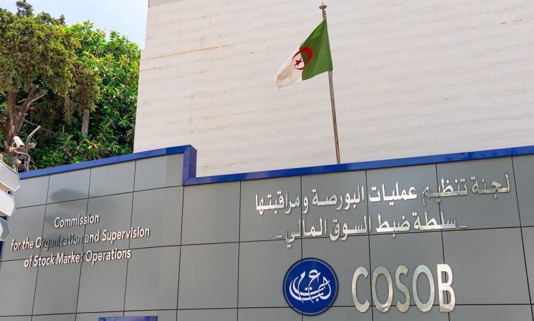 لجنة كوسوب تبحث تحديات الرقابة والذكاء الاصطناعي
