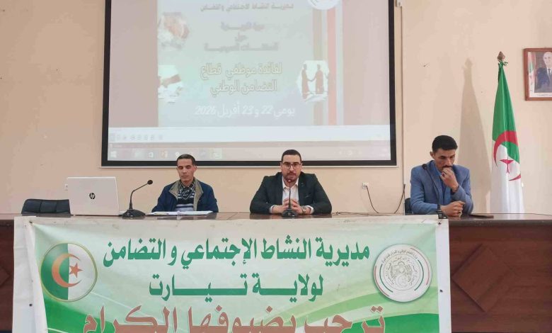 دورة تكوينية لتعزيز كفاءة تسيير الصفقات العمومية في قطاع التضامن