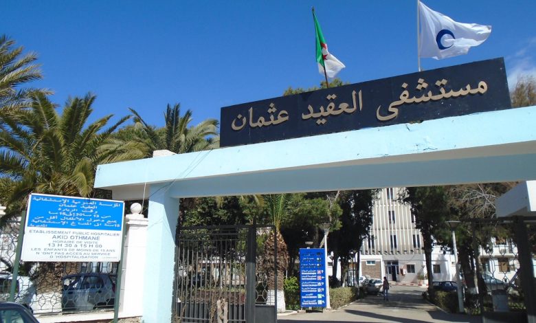 فتح مصلحة التحاليل الطبية في مستشفى العقيد عثمان بعين الترك