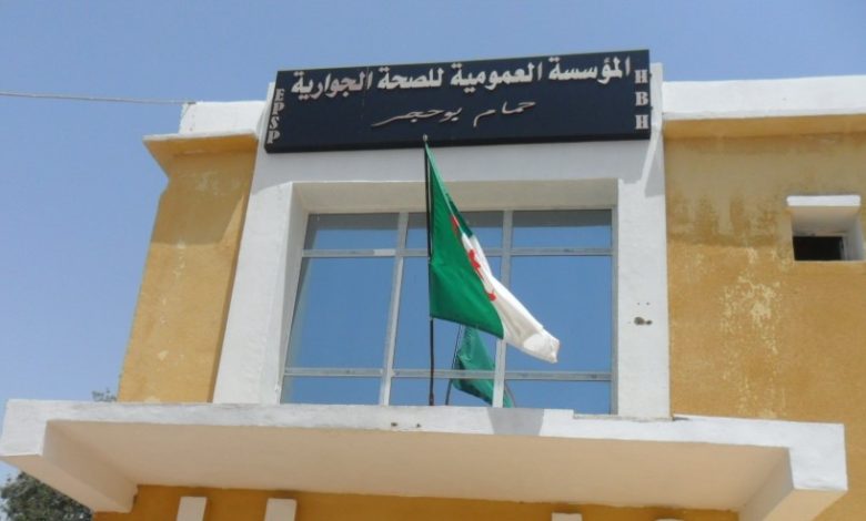 مشروع إنجاز استعجالات طبية جراحية ومصلحة للأورام السرطانية بحمام بوحجر