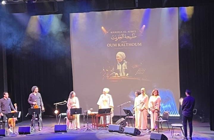 الفنانة "خديجة العفريت" تعيد بدايات لكوكب الشرق "أم كلثوم"