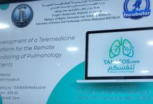تعاون بين مصلحة الأمراض الصدرية وجامعة إيسطو