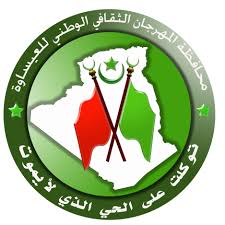 دعوة الفرق الشبابية للمشاركة في مهرجان العيساوة