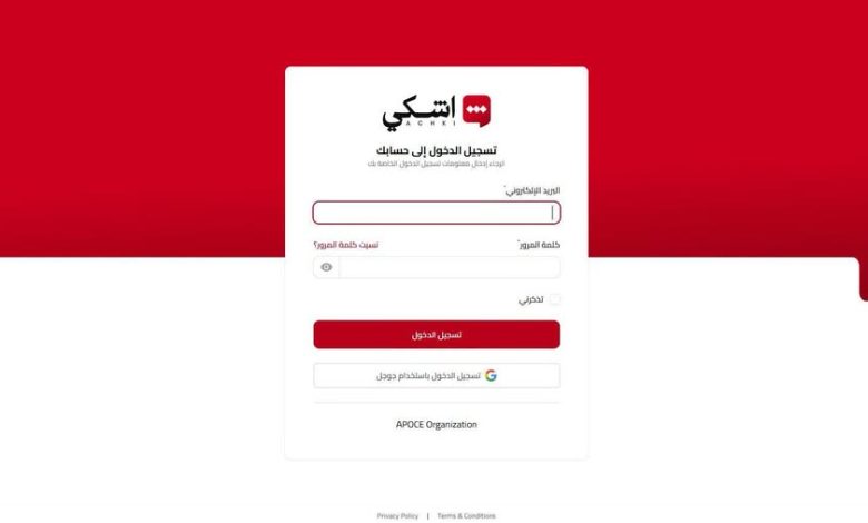 أشكي