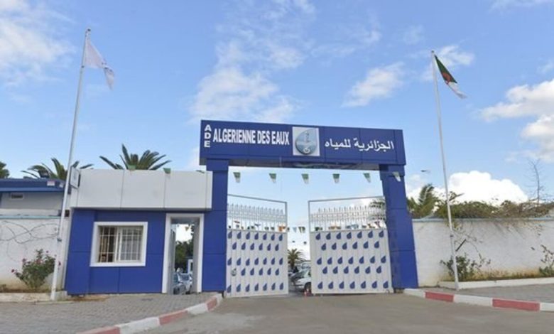 الجزائرية للمياه
