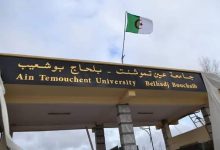 المؤسسات الناشئة عين تموشنت