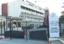 جامعة التكوين المتواصل