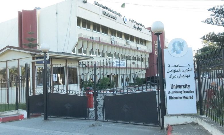 جامعة التكوين المتواصل