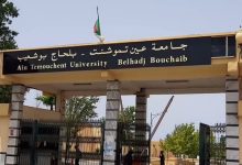 جامعة "بلحاج بوشعيب" بعين تموشنت