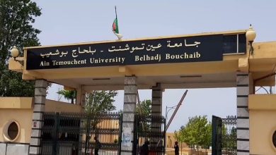 جامعة "بلحاج بوشعيب" بعين تموشنت