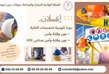 دورة تكوينية