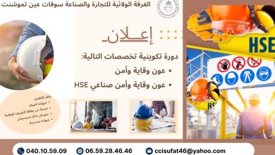 دورة تكوينية