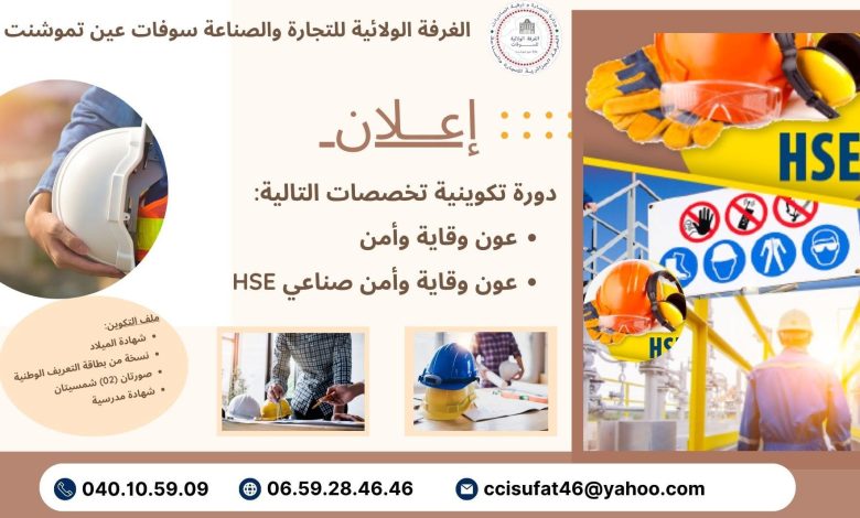 دورة تكوينية