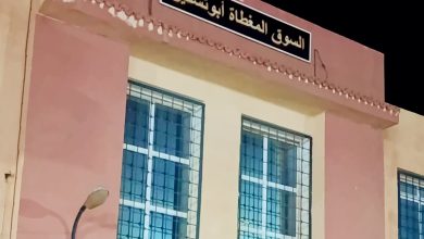 مطالب بتحويل السوق المغطاة إلى فضاء طبي بـ "أبوشفين"- تلمسان  