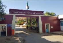  تخفيضات بـ 20% على التحاليل لعمال مستشفى العطاف