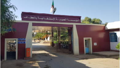  تخفيضات بـ 20% على التحاليل لعمال مستشفى العطاف