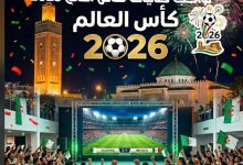 مباريات كأس العالم 2026