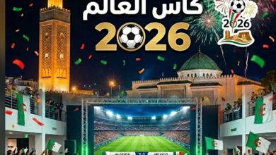 مباريات كأس العالم 2026