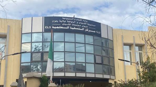 مديرية الشباب والرياضة لولاية وهران