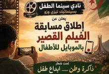مسابقة الفيلم القصير