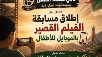مسابقة الفيلم القصير