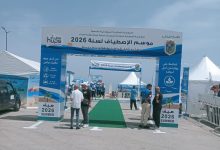 موسم الاصطياف