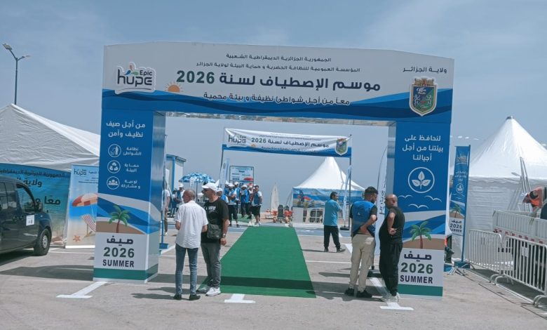 موسم الاصطياف