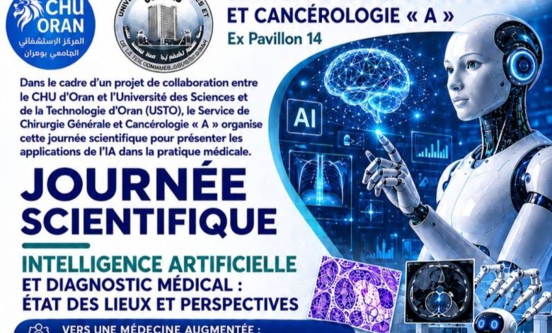 ​المركز الاستشفائي الجامعي