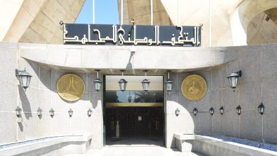 المتحف الوطني للمجاهد