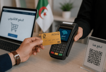 الدفع الإلكتروني في الجزائر