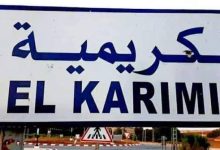 دائرة الكريمية
