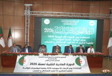 البليدة